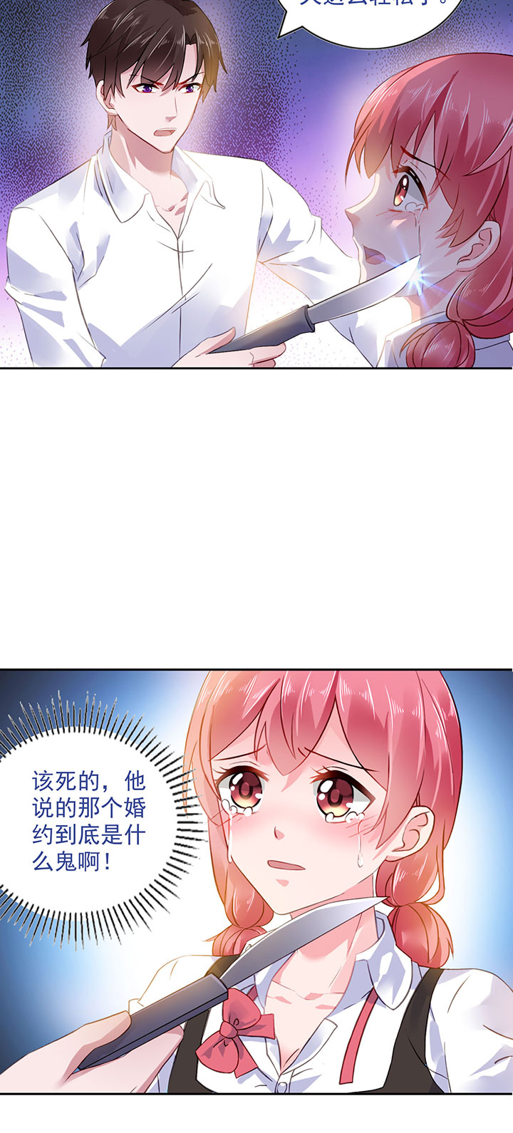 第1章：婚约15
