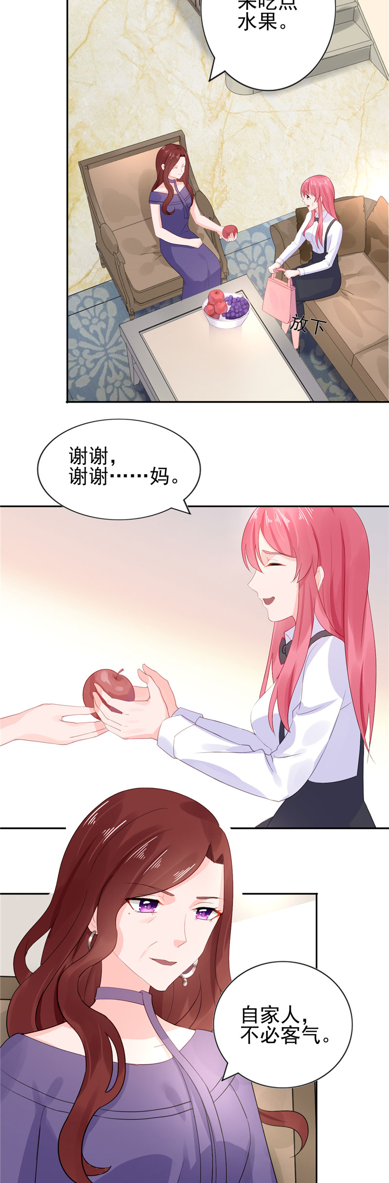 第17章：抢走了她的关注5