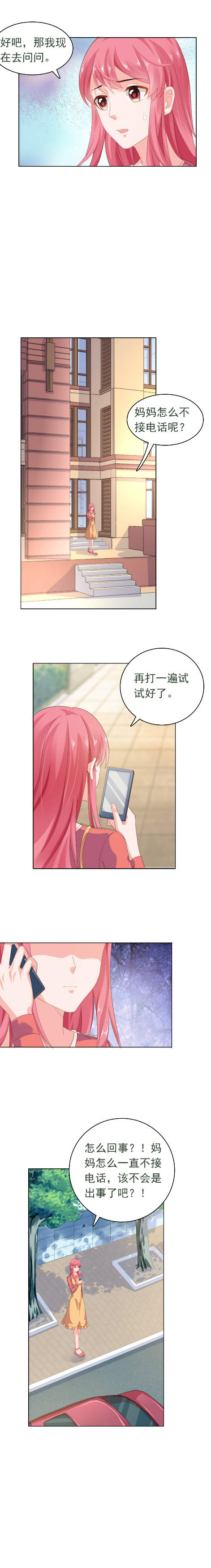 第55章：妈妈失联2