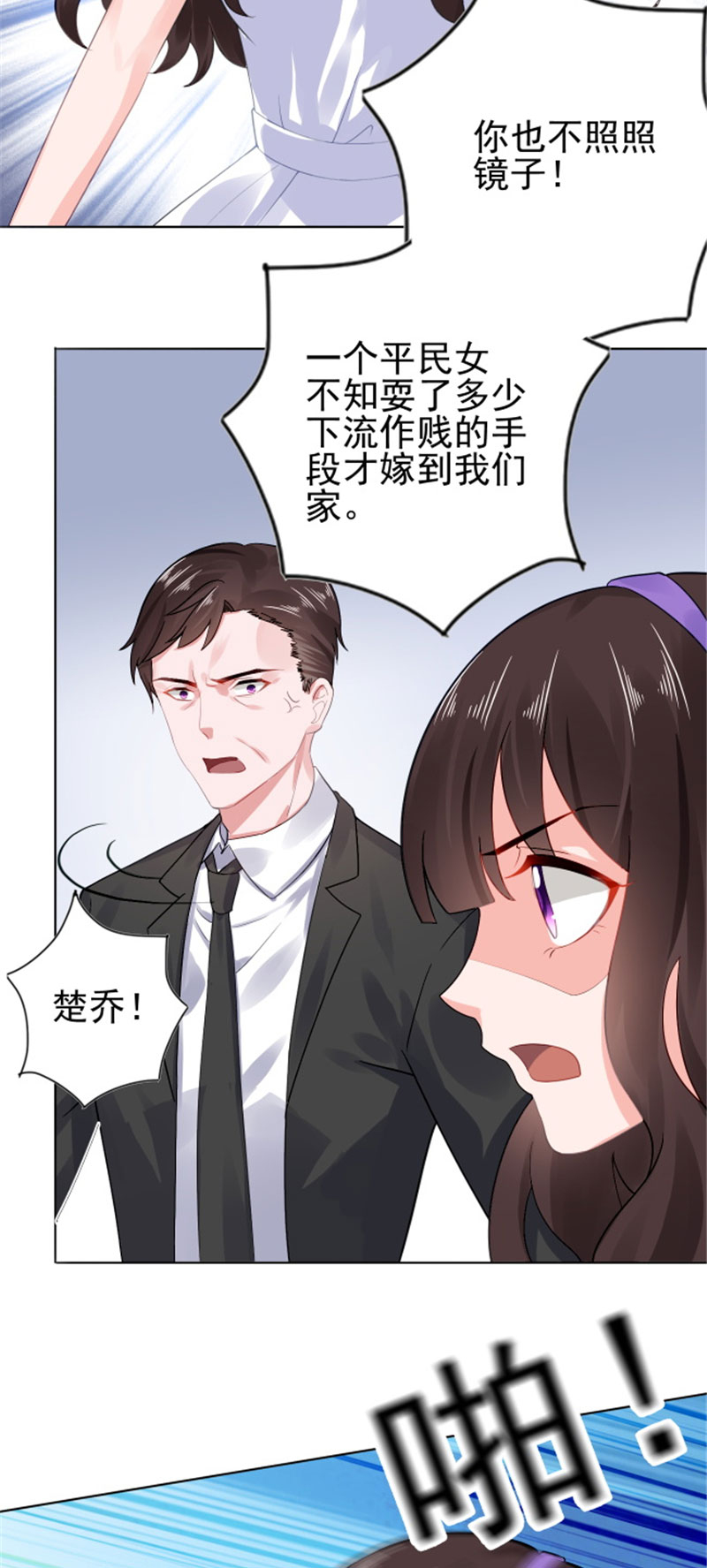 第19章：恼羞成怒6