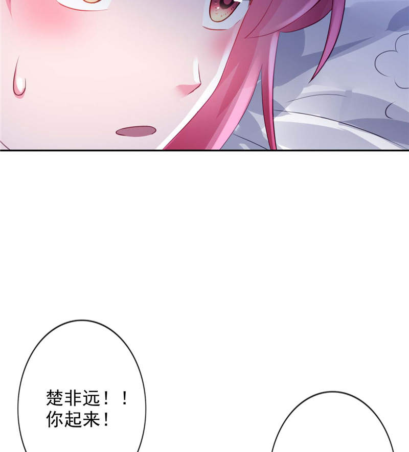 第5章：留宿一晚30
