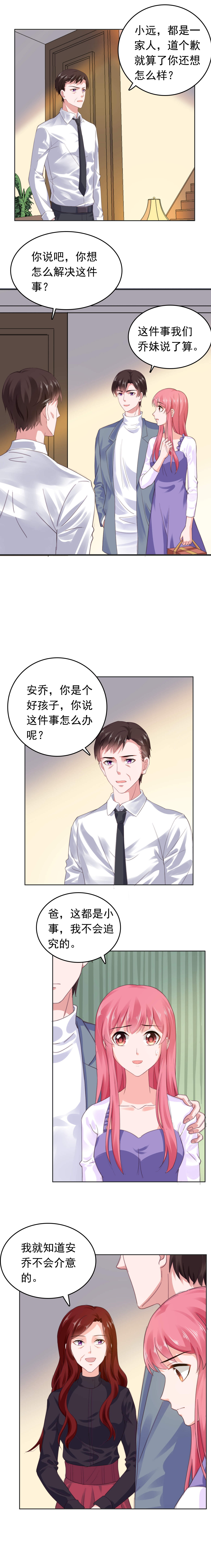 第53章：我不介意1