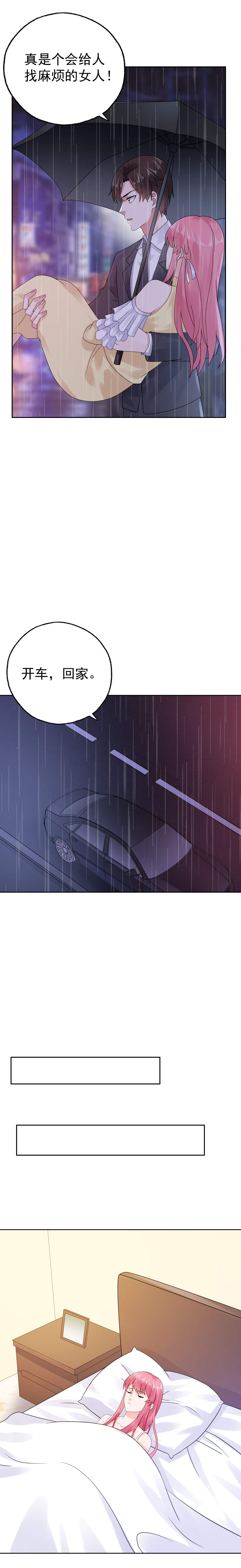 第45章：你知道这件事吗4