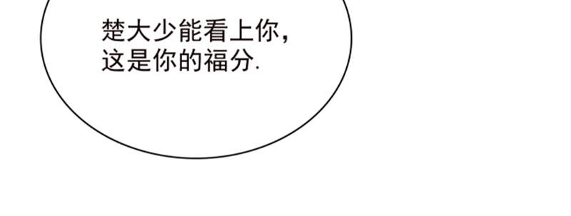 第3章：我们离婚吧30