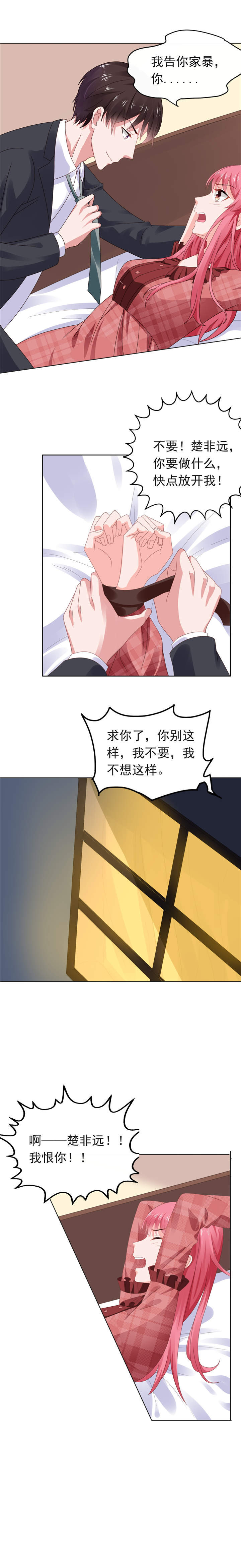 第62章：你辞职吧2