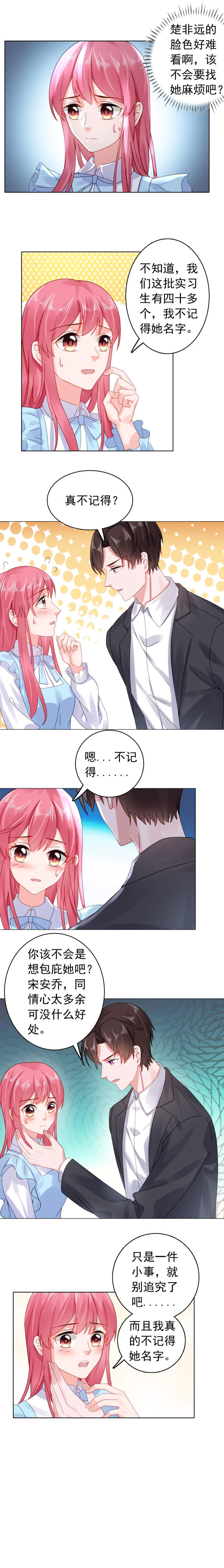 第29章：找到奶油了！4