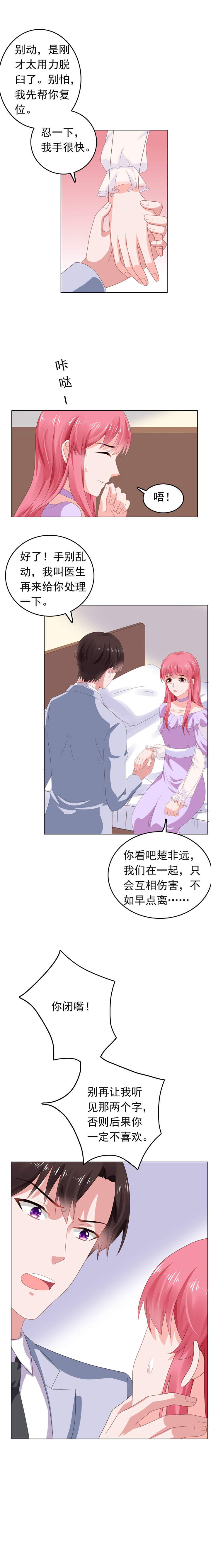第67章：不幸的婚姻1