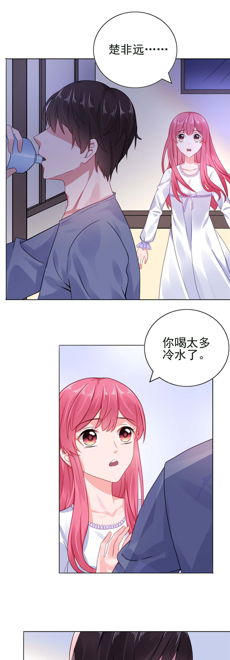 第22章：你梦游！8