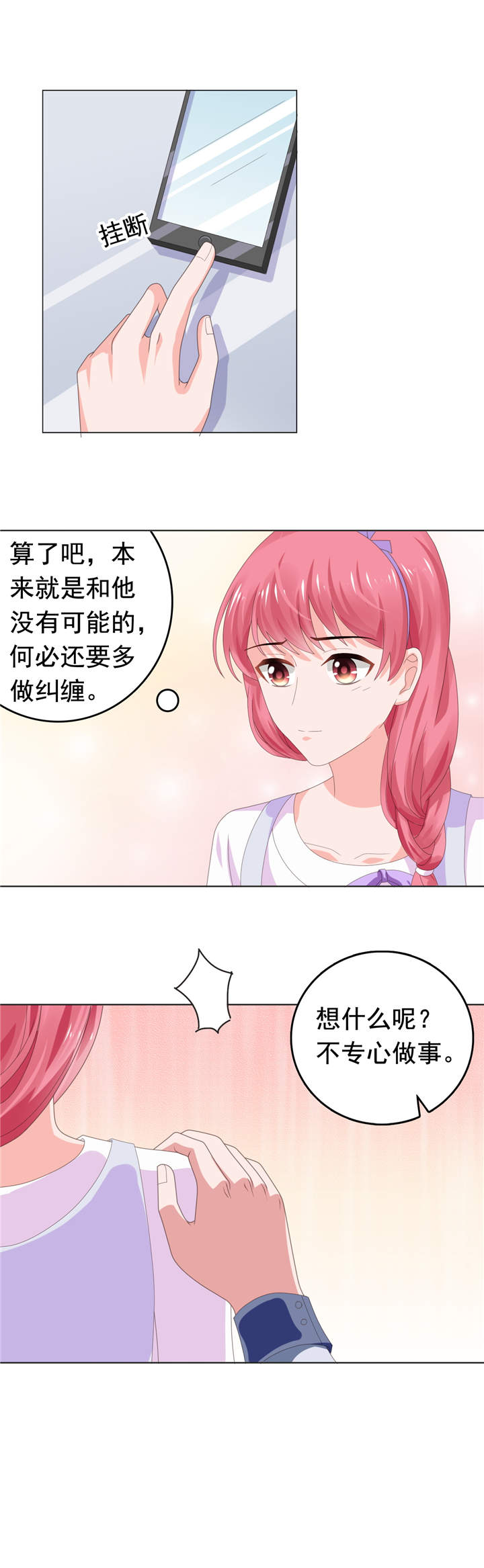 第72章：月之瞳4
