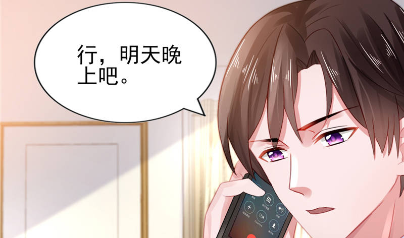 第14章：今天开始是夫妻51
