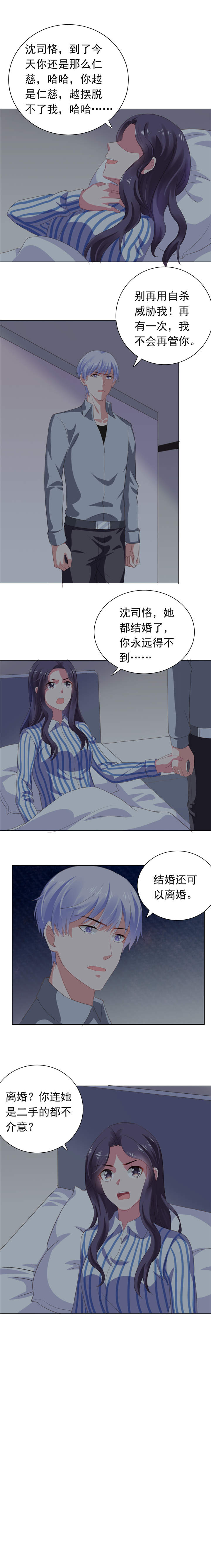 第68章：你得不到她4