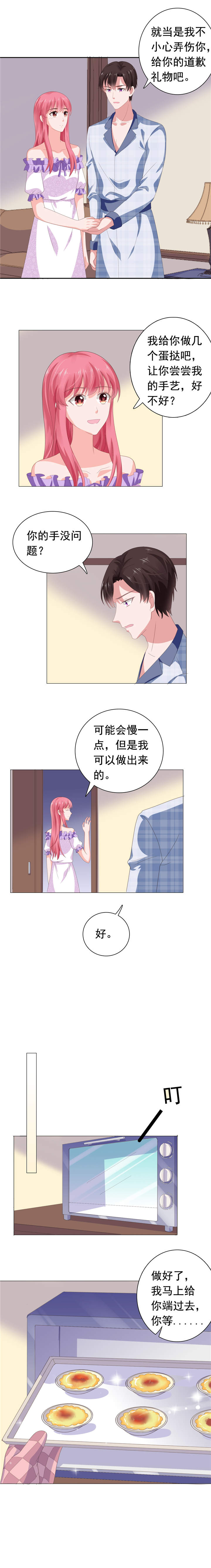 第71章：送你的礼物4