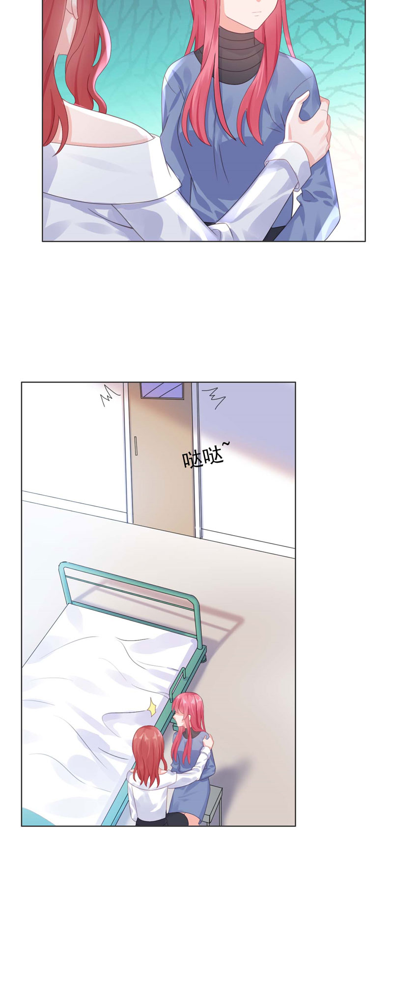第24章：离家出走躲老公9