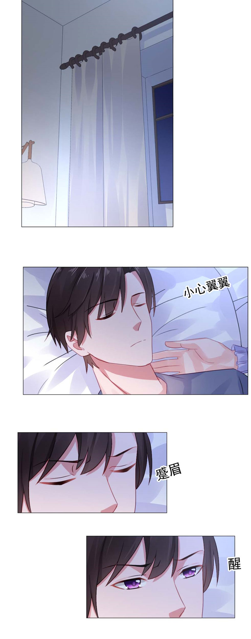 第22章：你梦游！12