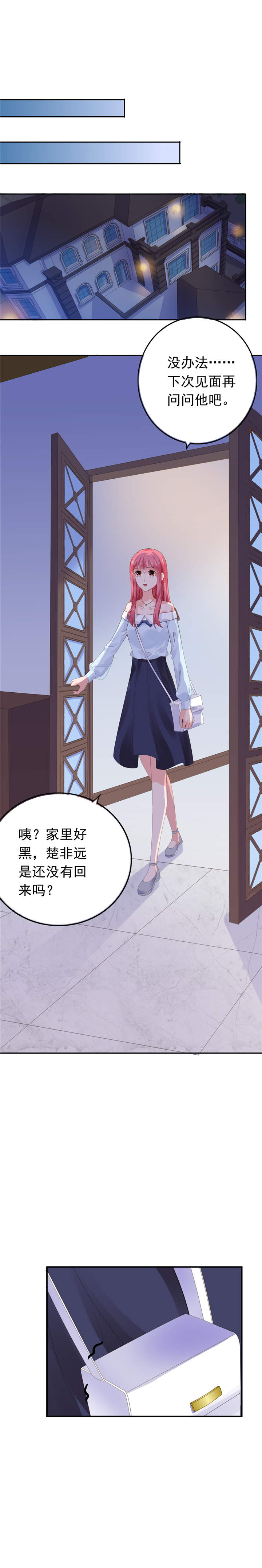 第61章：买一家餐厅给她1