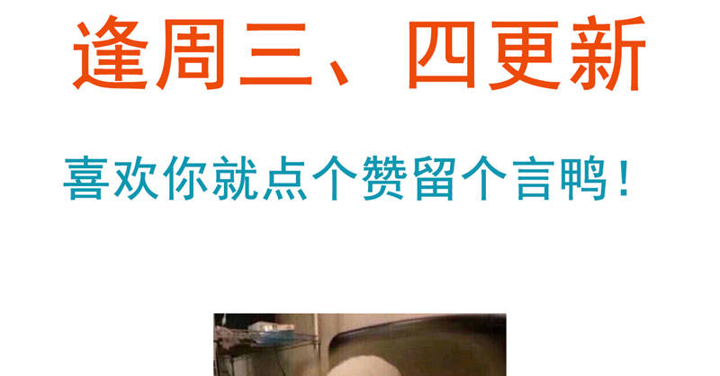 第14章：今天开始是夫妻65