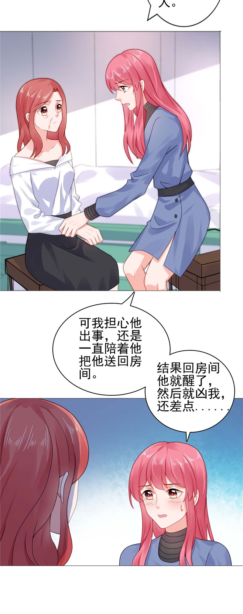 第24章：离家出走躲老公6