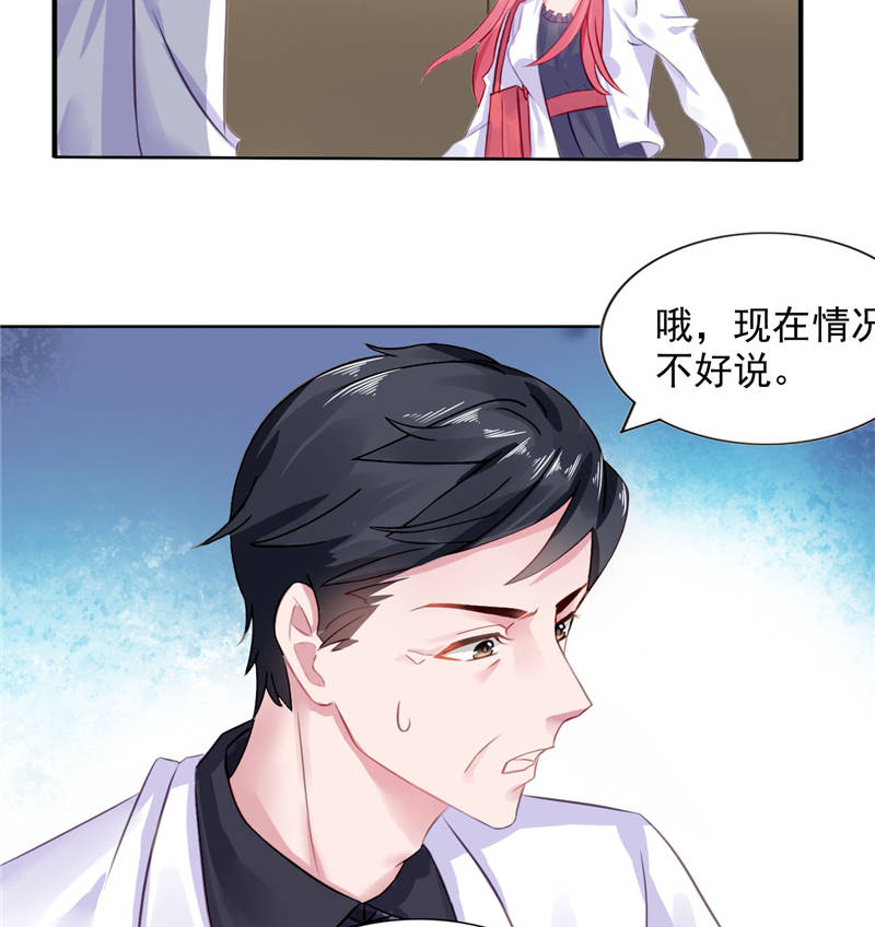 第9章：误会越来越深38