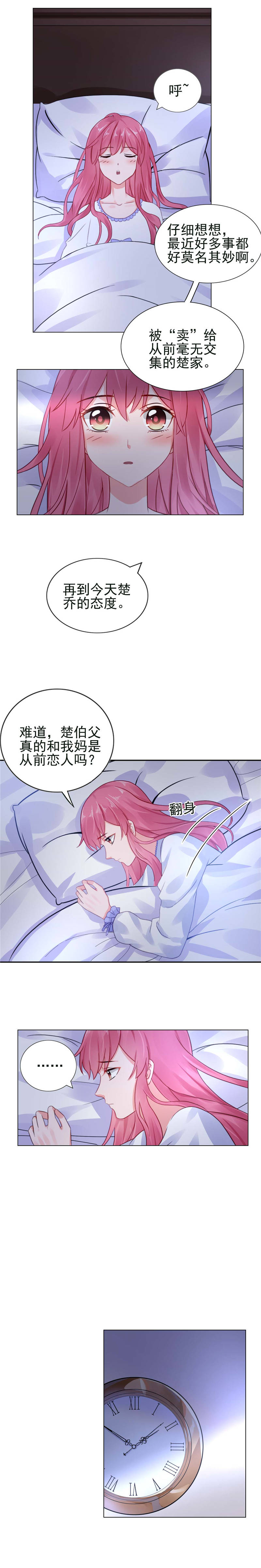 第21章：离婚指日可待？6