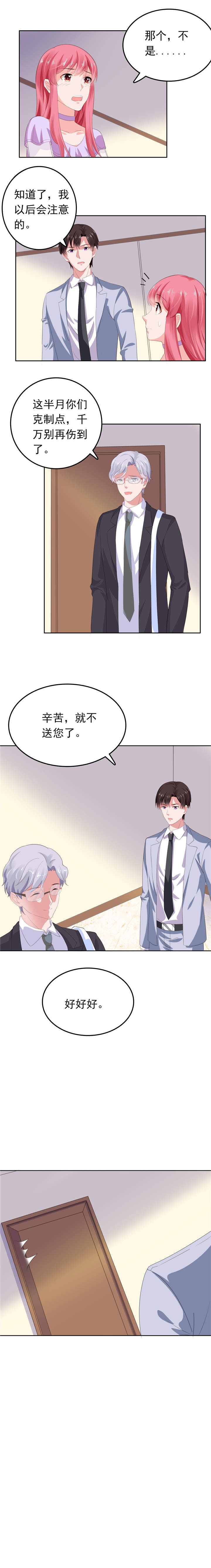 第67章：不幸的婚姻3