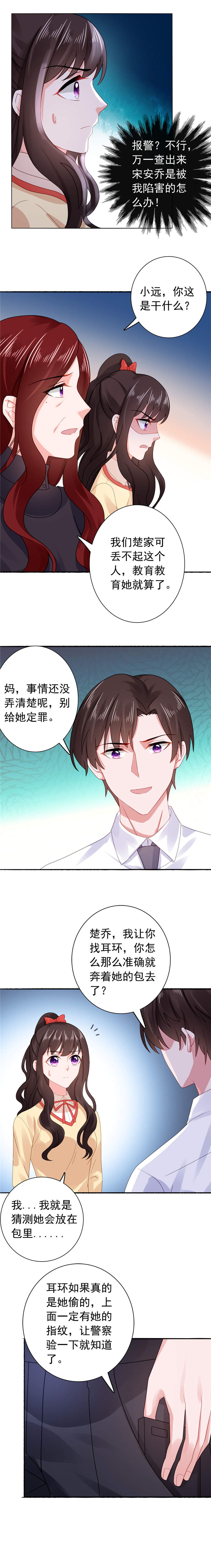 第36章：报警吧2