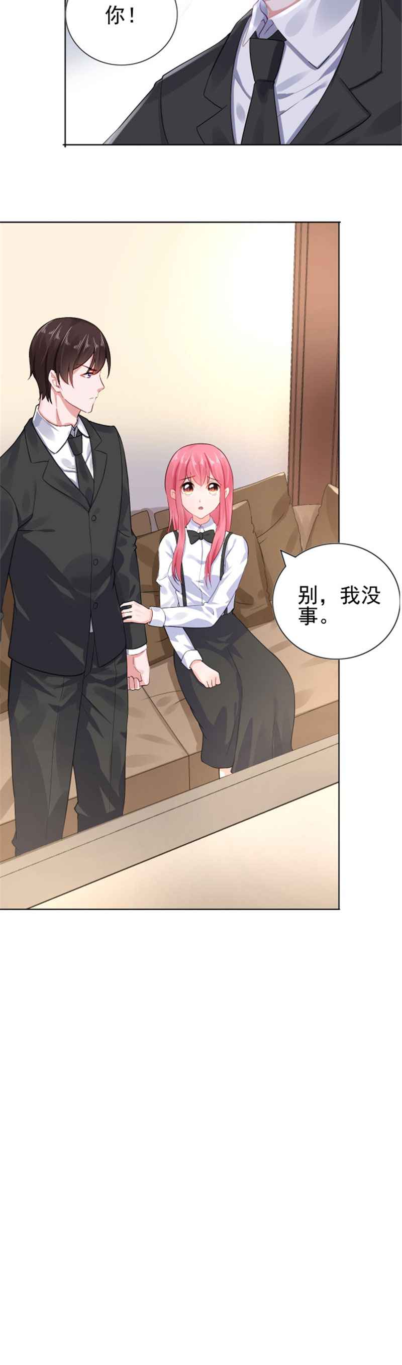 第19章：恼羞成怒4