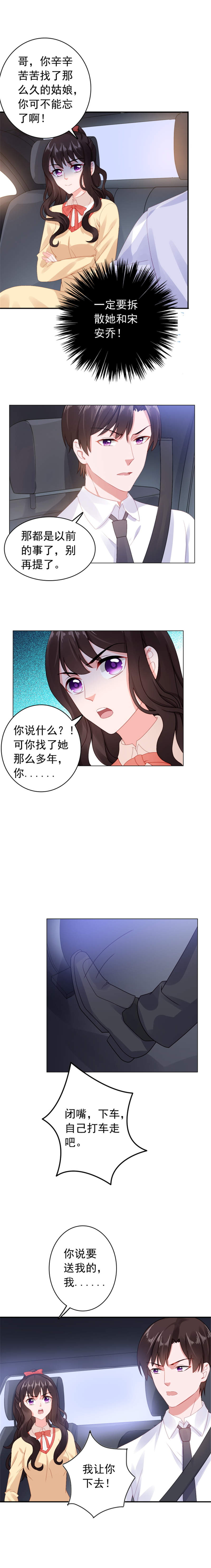 第33章：那个手链女孩5
