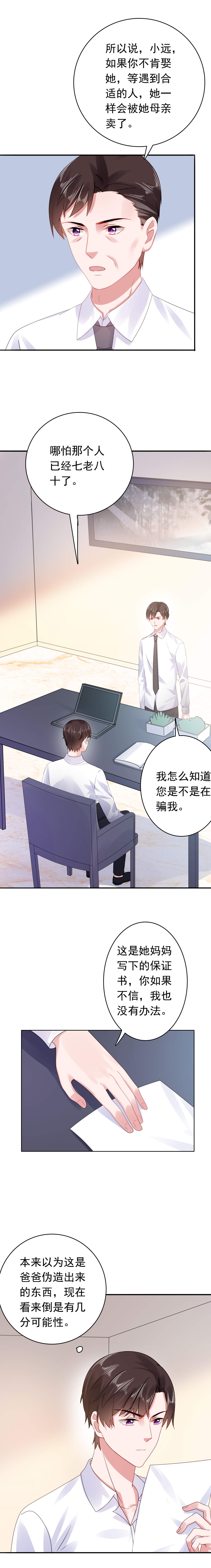 第47章：你发烧了2