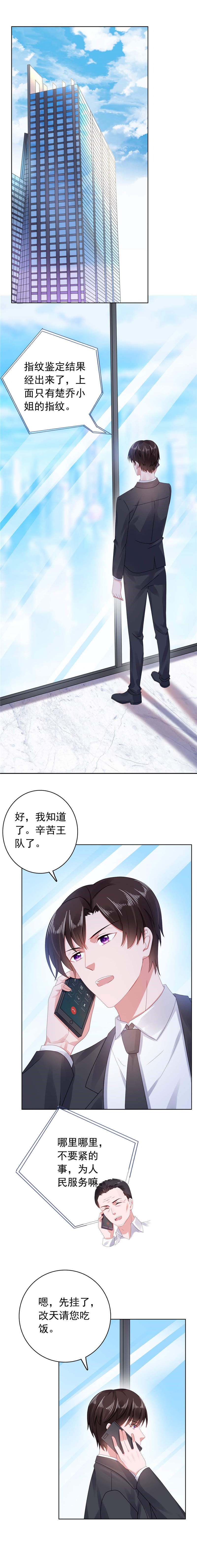 第39章：沈老师？！3