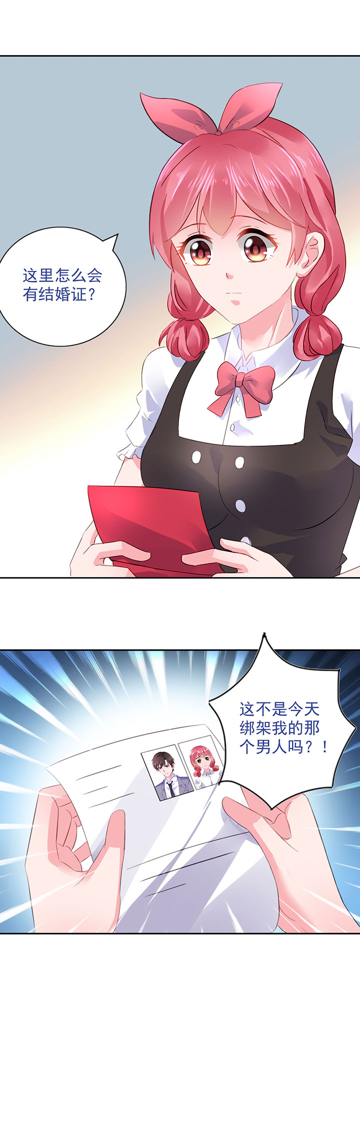 第1章：婚约20