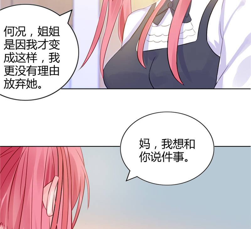 第9章：误会越来越深7