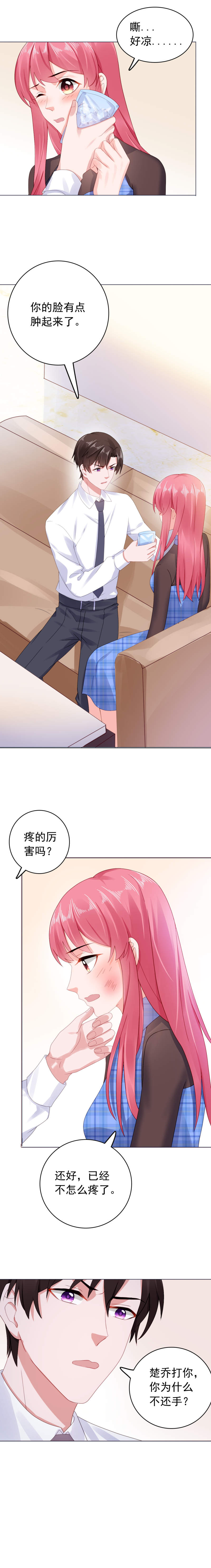 第37章：我喜欢她？！1