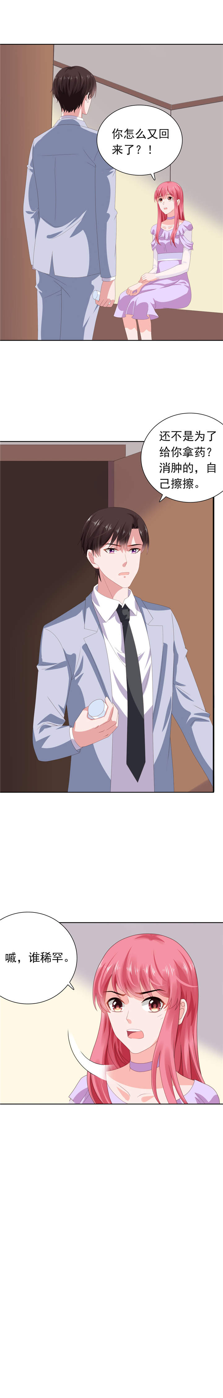 第68章：你得不到她1