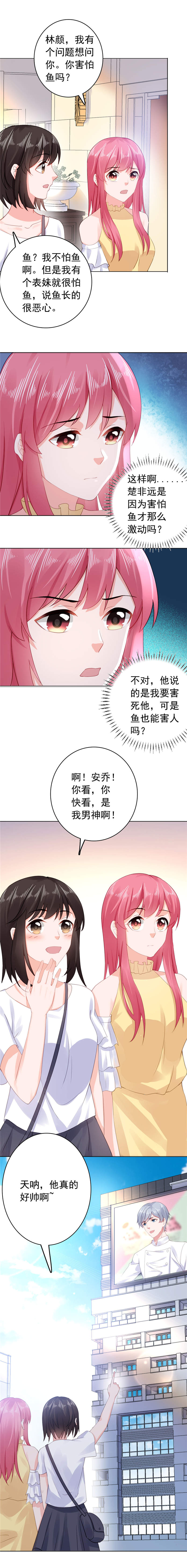 第38章：楚非远好可怕5