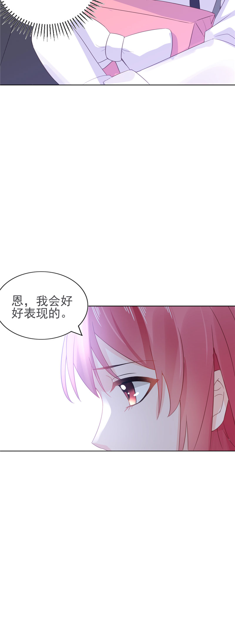 第16章：新婚夫妻9