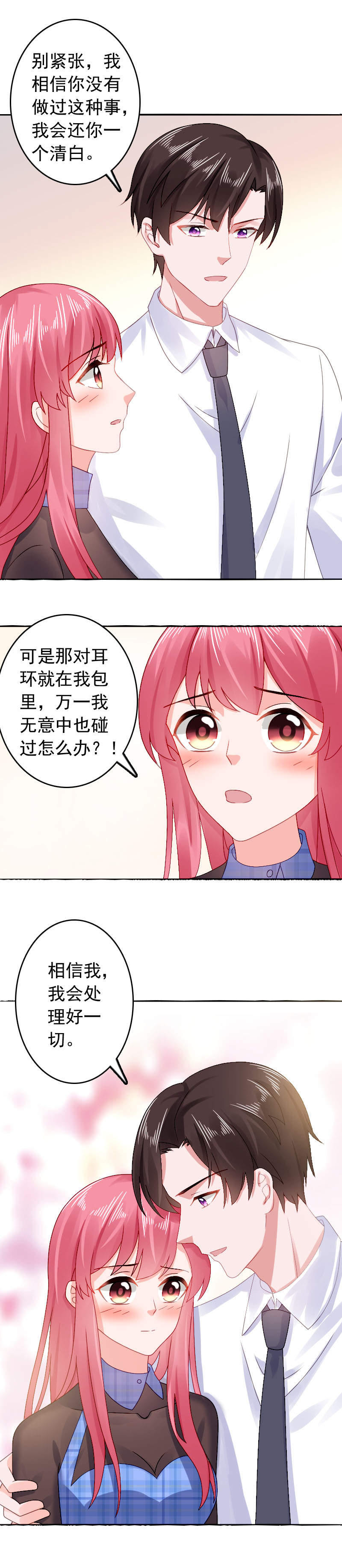 第36章：报警吧6
