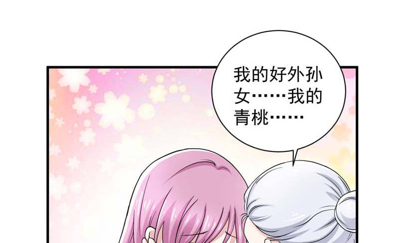 第14章：今天开始是夫妻75