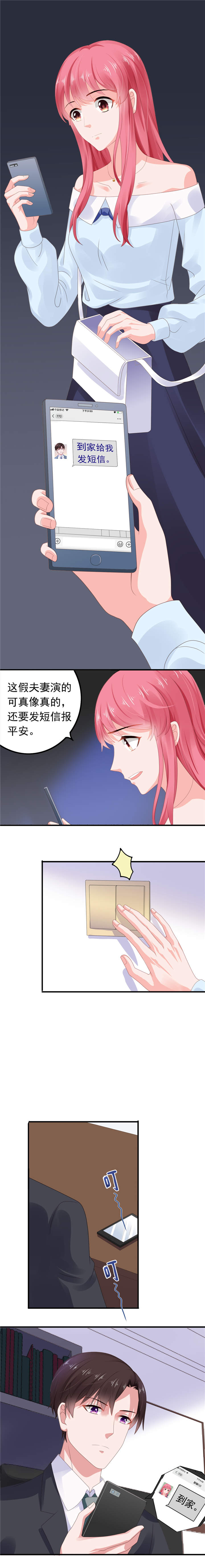 第61章：买一家餐厅给她2