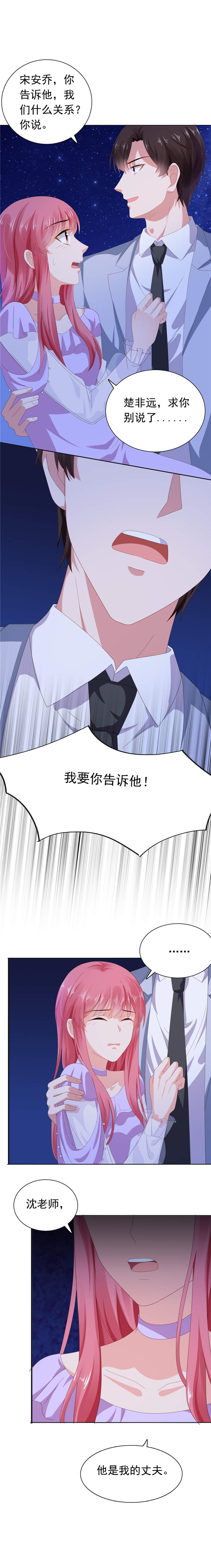 第65章：你和他什么关系2