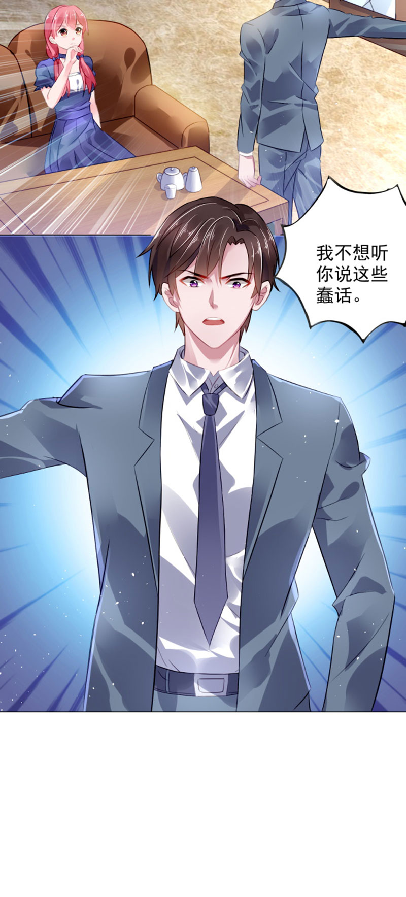 第4章：小气的人5