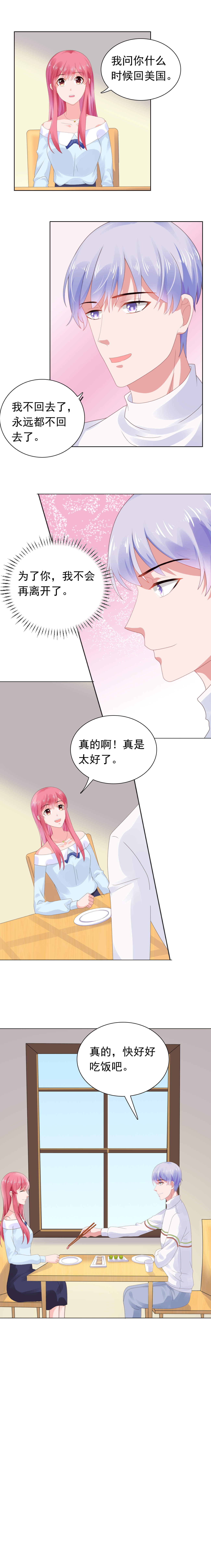 第60章：永远不回去了3