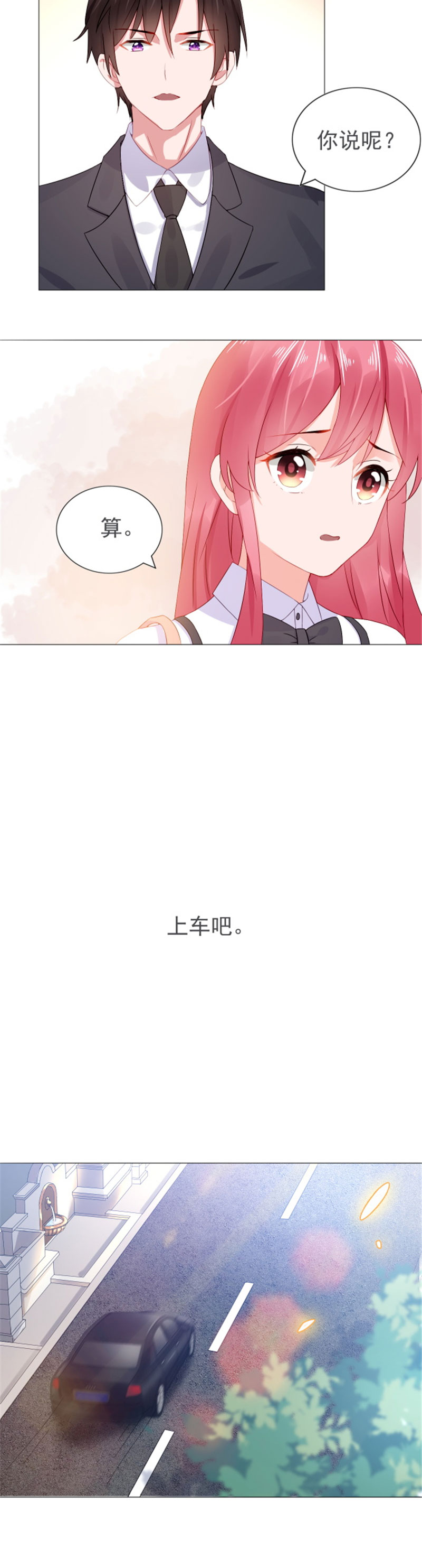 第16章：新婚夫妻6
