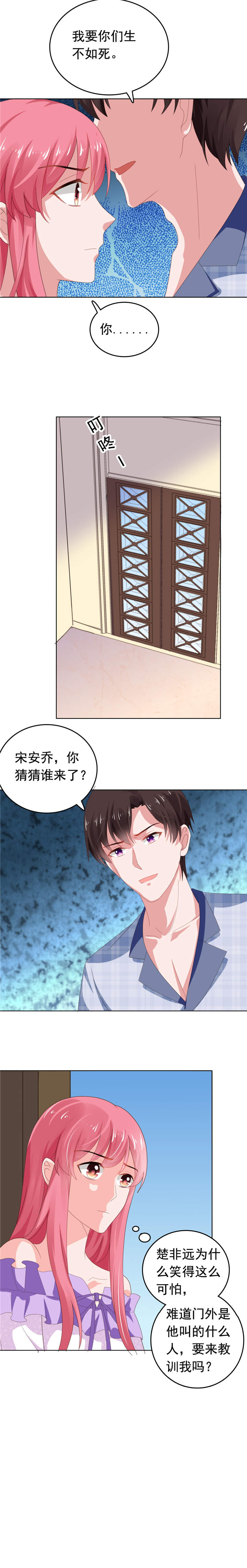 第70章：门外是谁？6