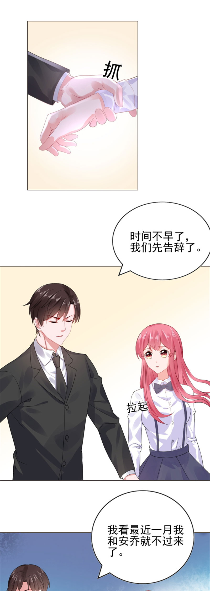第19章：恼羞成怒11