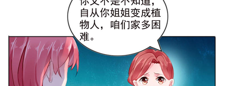 第3章：我们离婚吧57