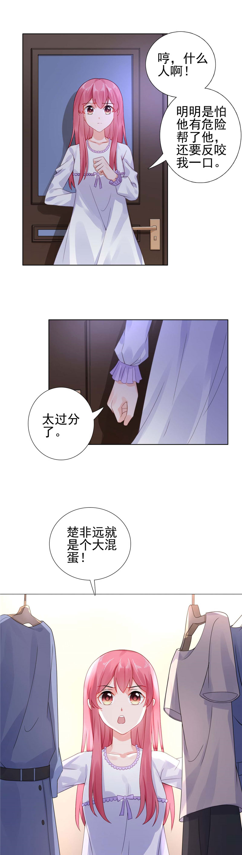 第23章：还以为你也愿意……14