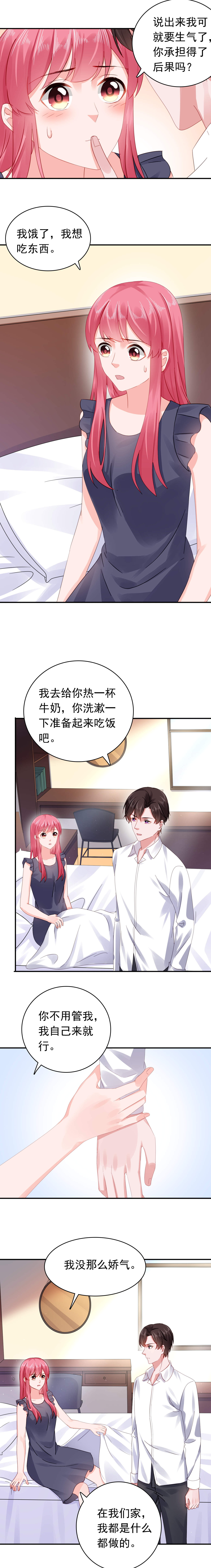 第49章：我宠你！4