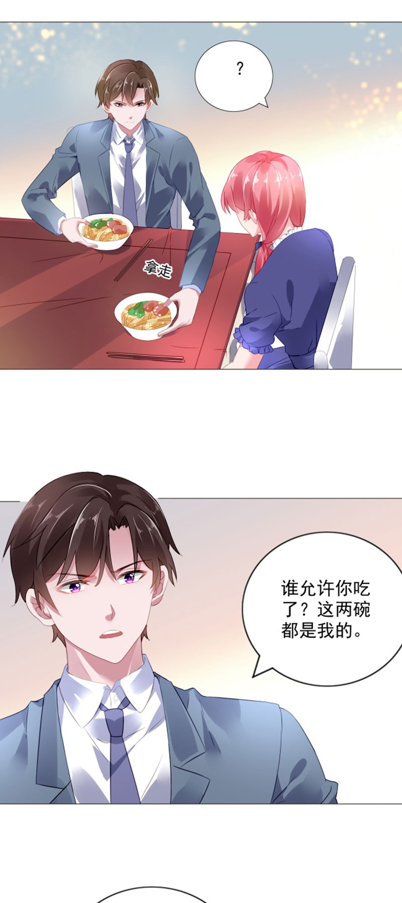 第4章：小气的人13