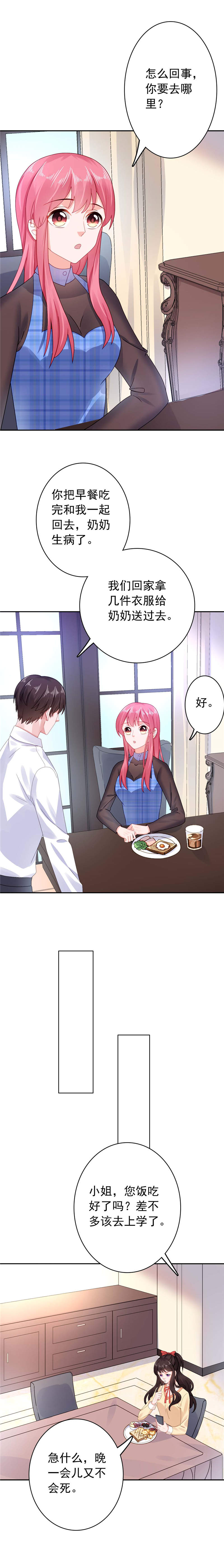 第32章：还记得那个女孩吗？2