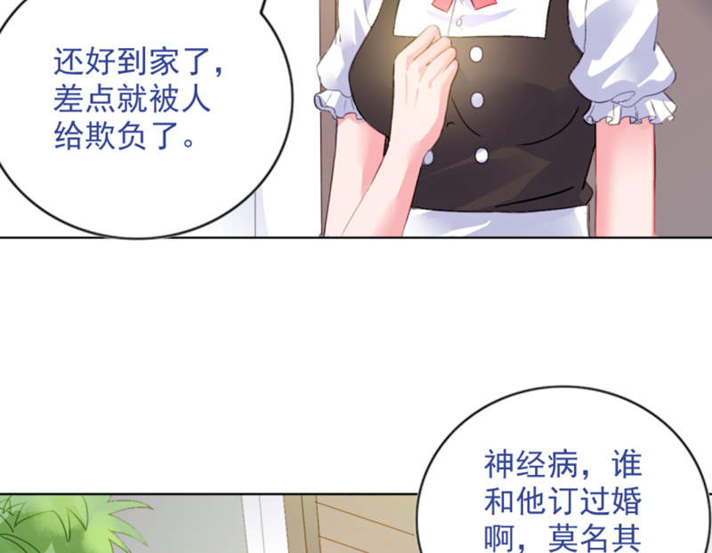 第2章：结婚证23